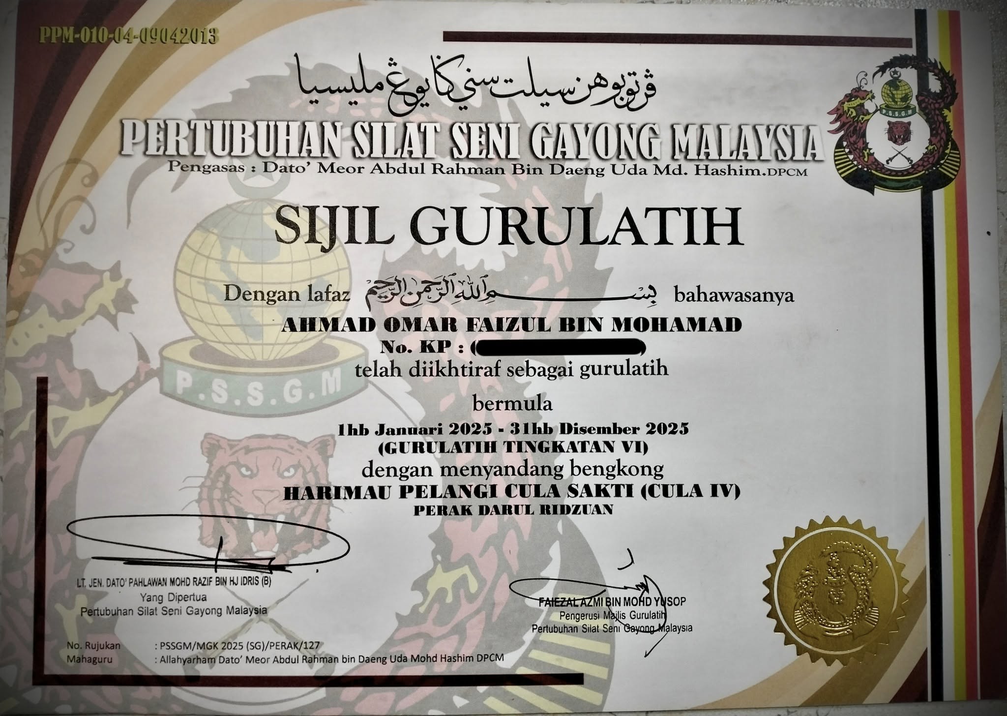 Sijil Gurulatih
